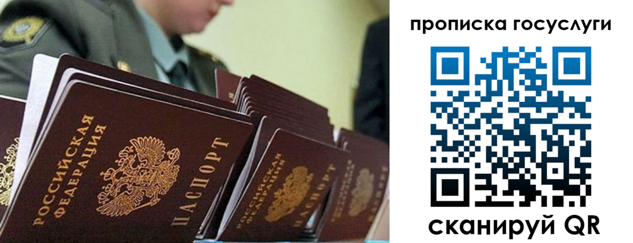 временная регистрация в квартире в Бахчисарае