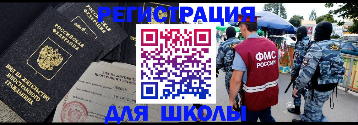 прописка ребенка в Бахчисарае