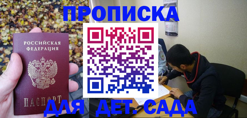 где прописаться в Бахчисарае