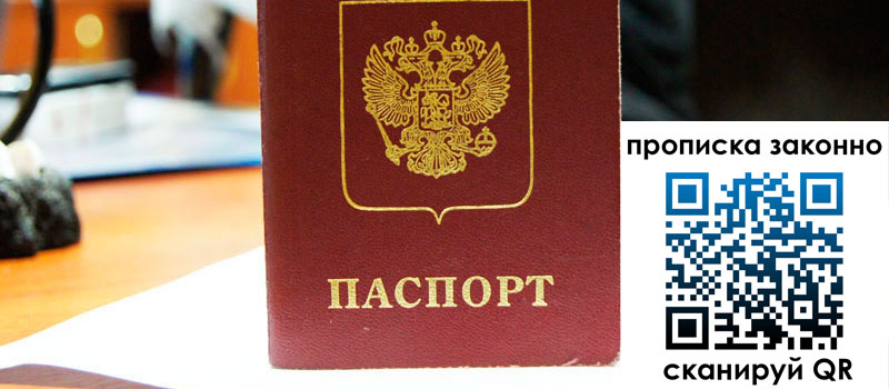 регистрация в Бахчисарае